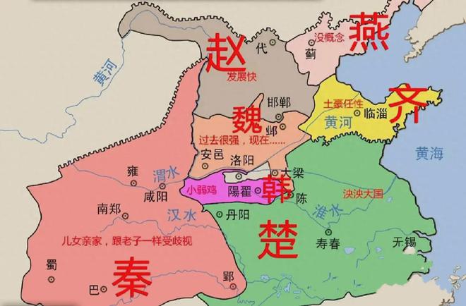 战国七雄地图 形势图片