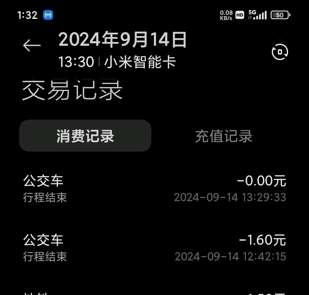 哦,出门忘带公交ic卡了.只有用我手机里的武汉通电子版刷,刷nfc的