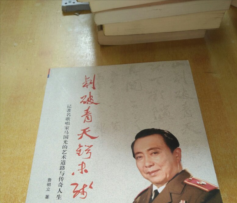 著名歌唱家马国光病逝后,女儿也相继去世,演员妻子状况如何?