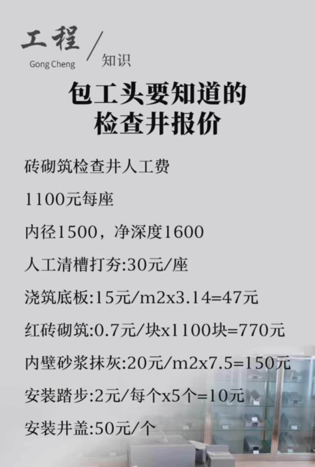 包工包料24砖墙造价图片