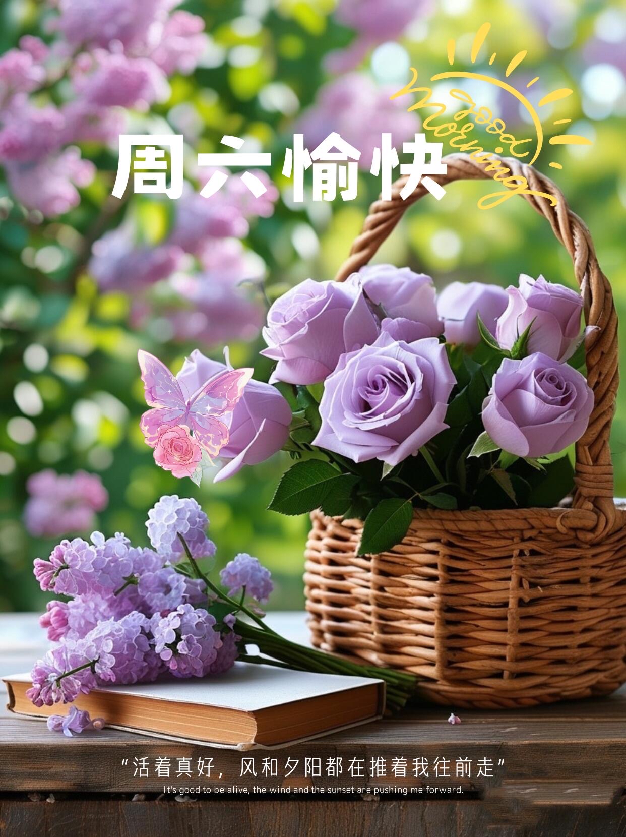 9.21」周六早上好,今日周末最新漂亮早安问候祝福图片