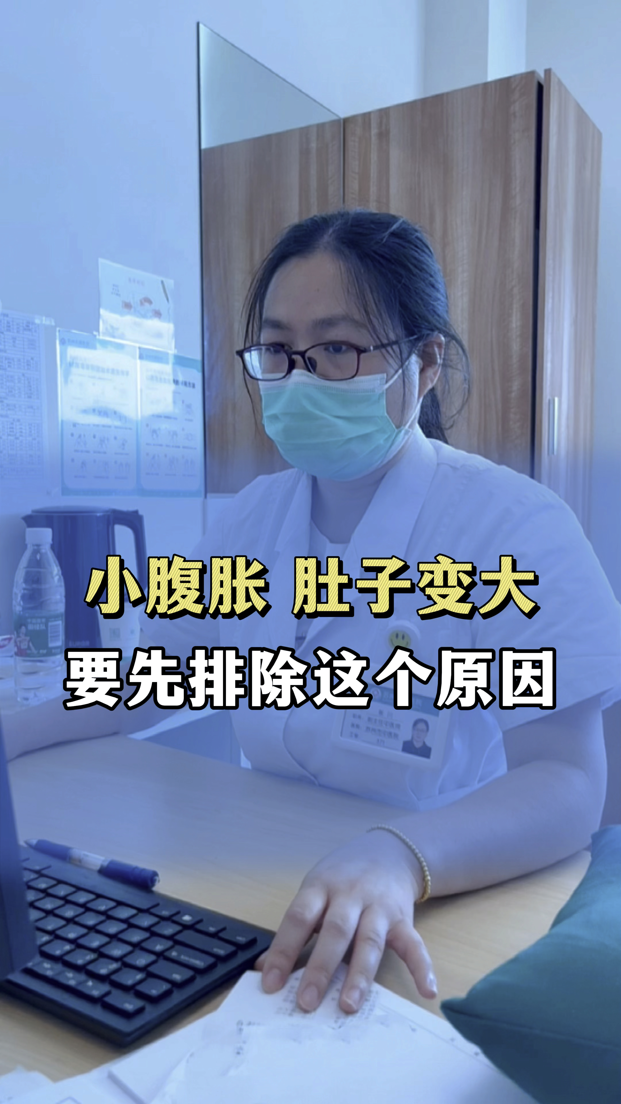 小腹胀,肚子变大,除了肠胃问题还要排出这个原因!