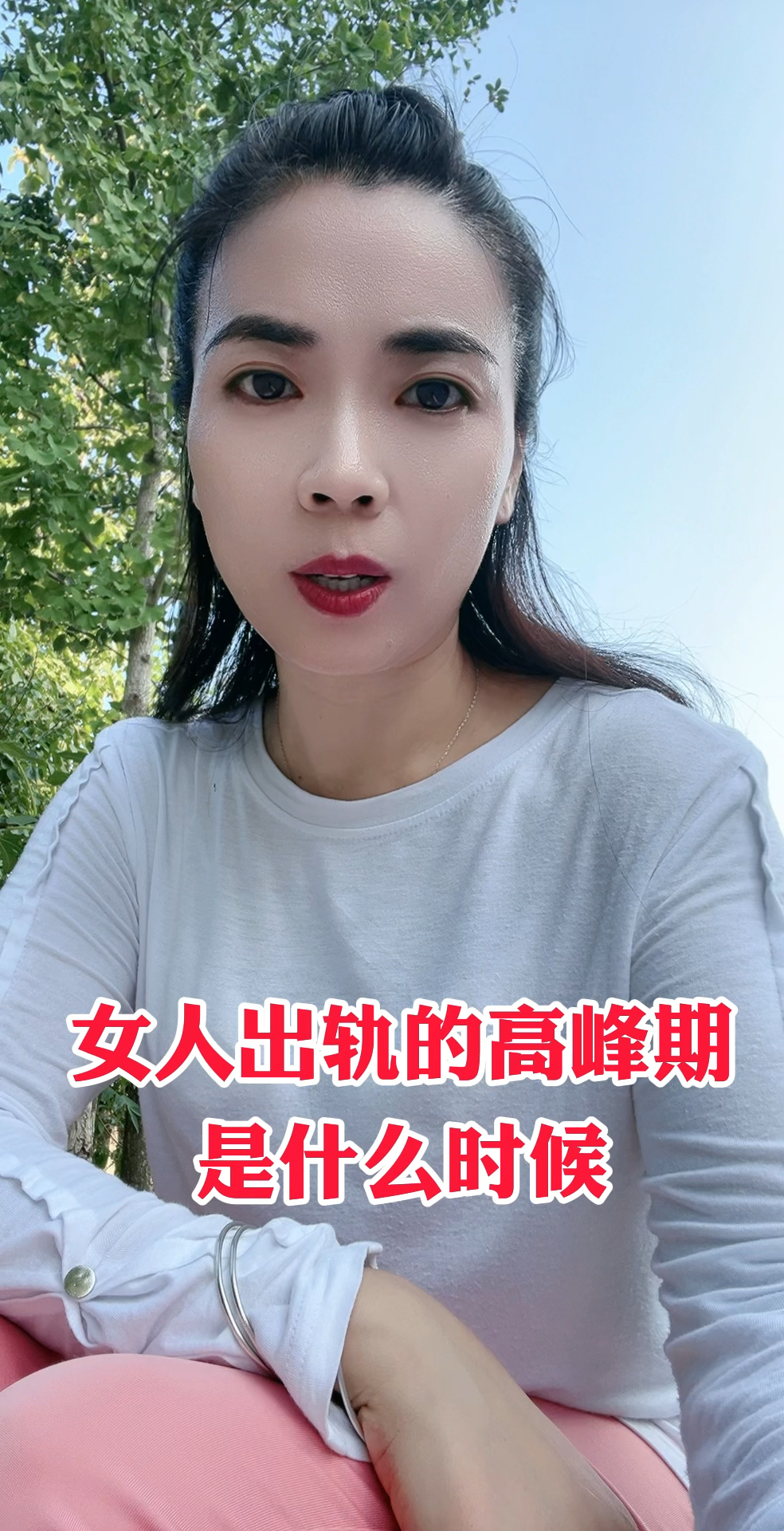 女人出轨的高峰期是什么时候