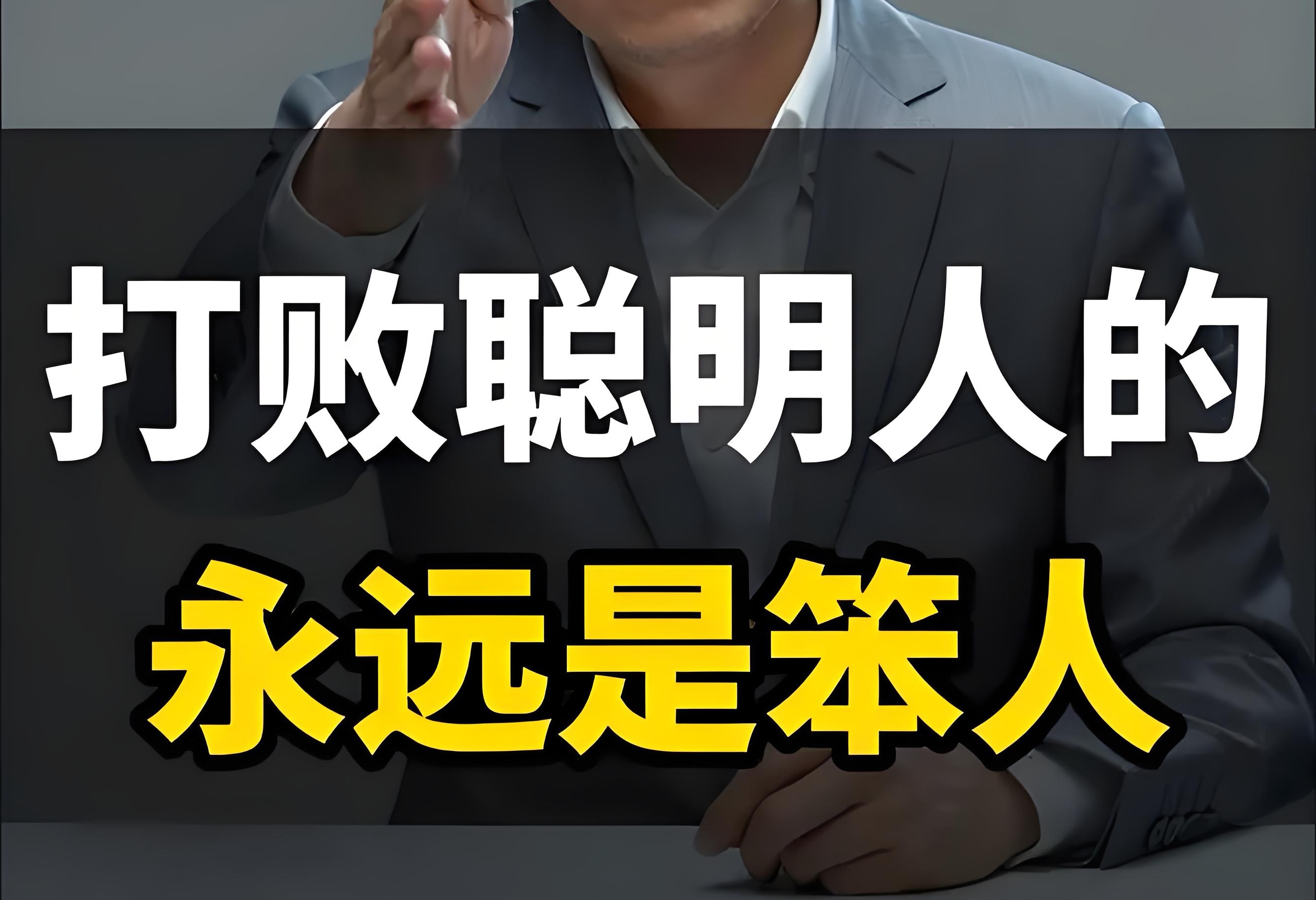 工作上耍心眼的人要怎么对付(送给在工作中玩心眼耍心机的人)
