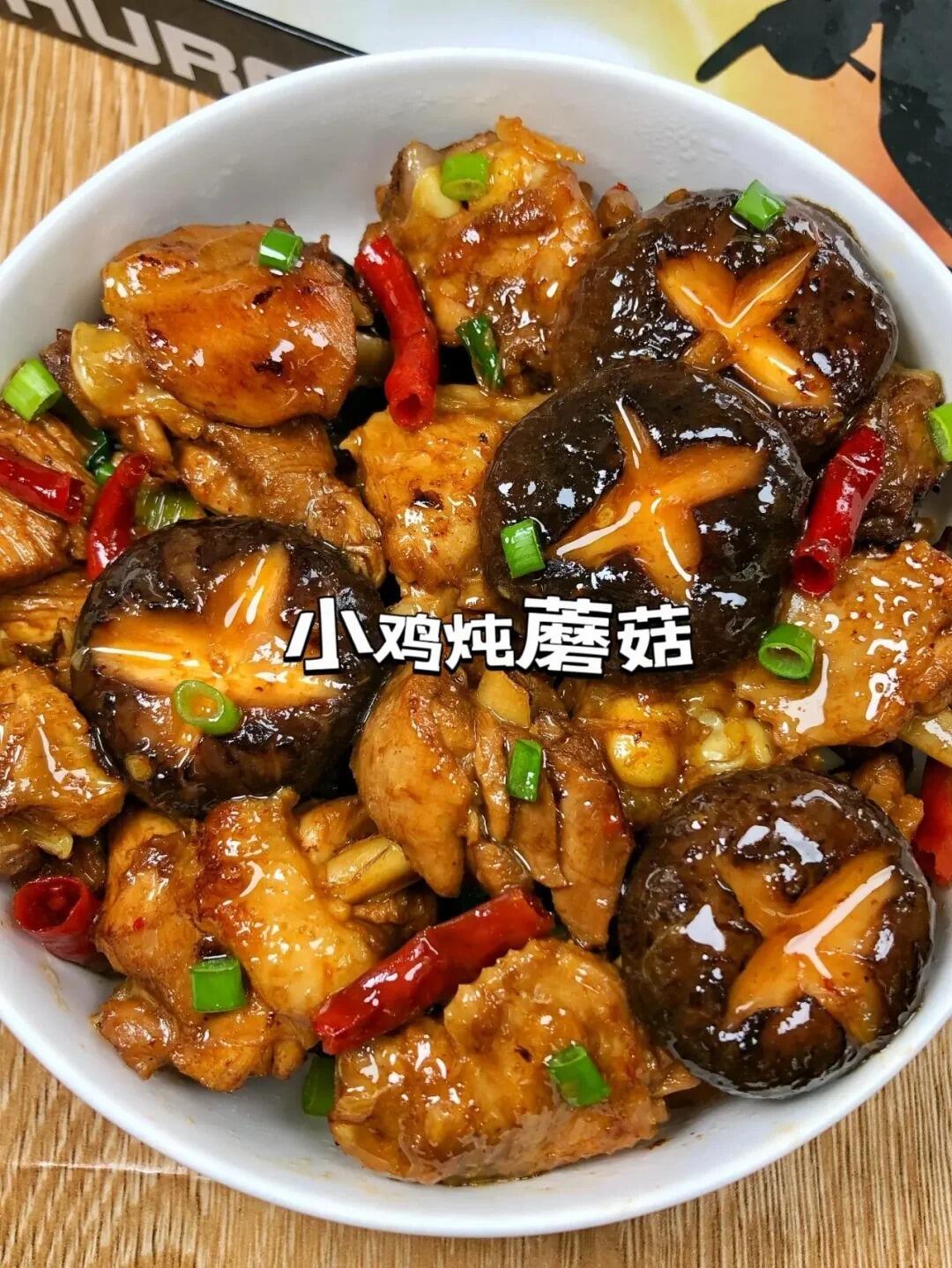 准备食材 小笨鸡干榛蘑