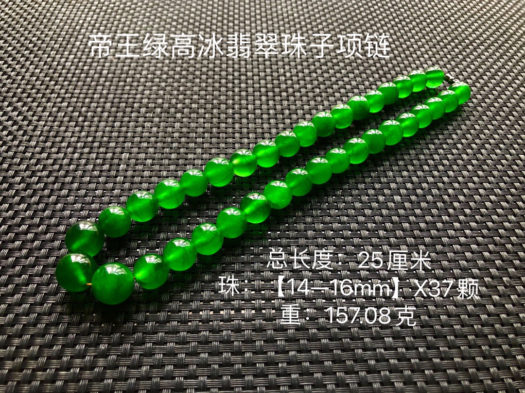 帝王绿翡翠珠子(帝王绿翡翠珠子项链)