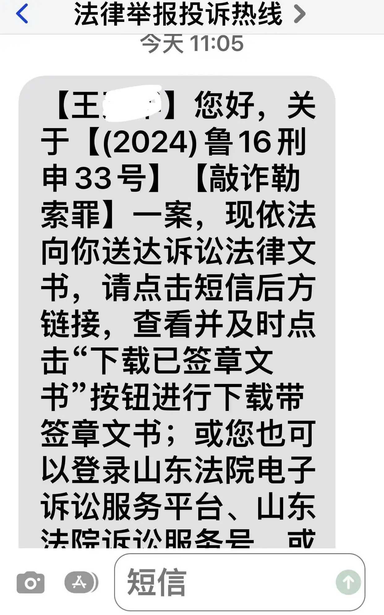 女子李璐因不满信访局长刘某某的不当言语竟将其录像并发布到网络