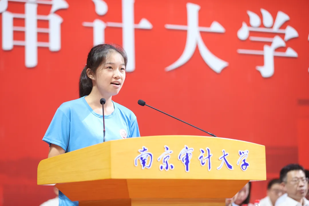 南京审计大学隆重举行2024级新生开学典礼!