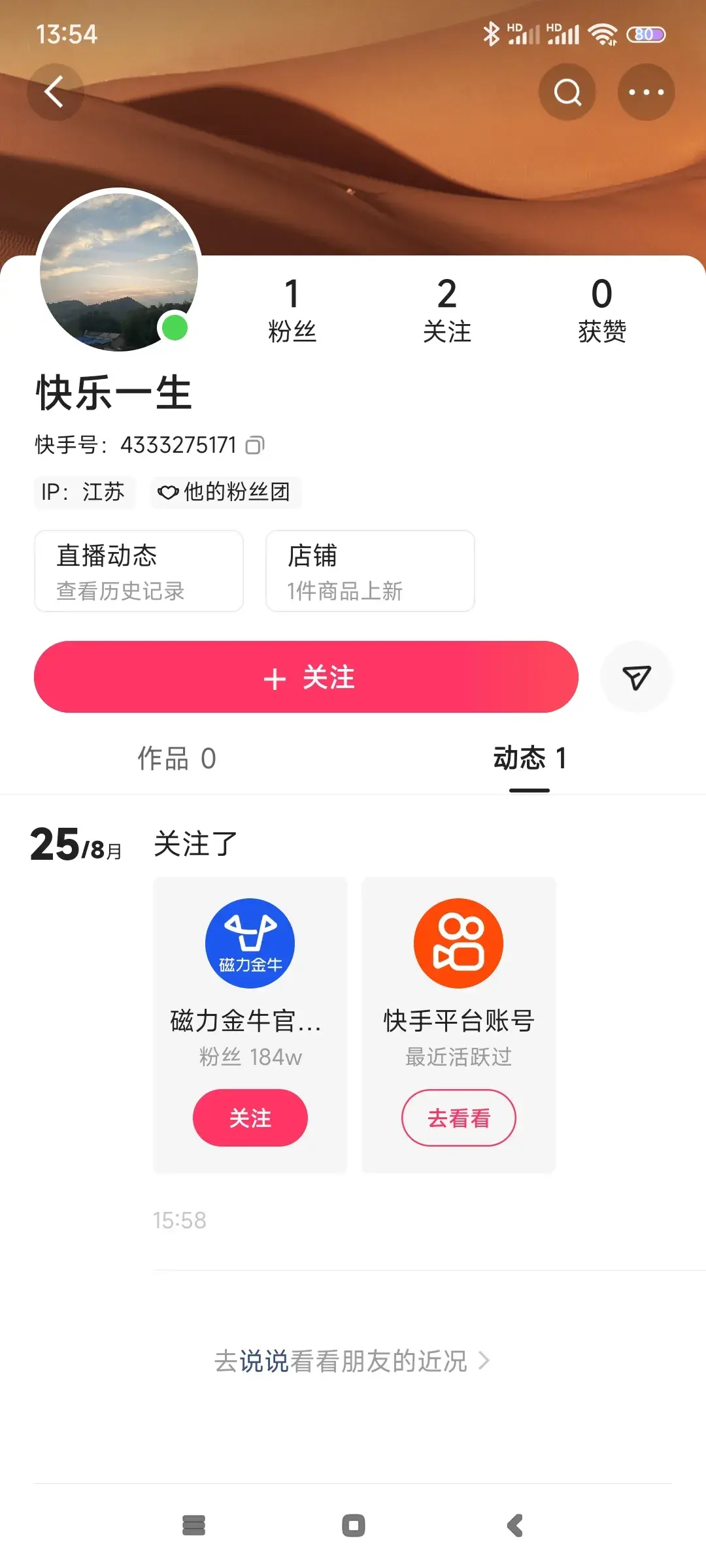 快手点赞为什么送金币_快手送礼物为什么在赞里看到