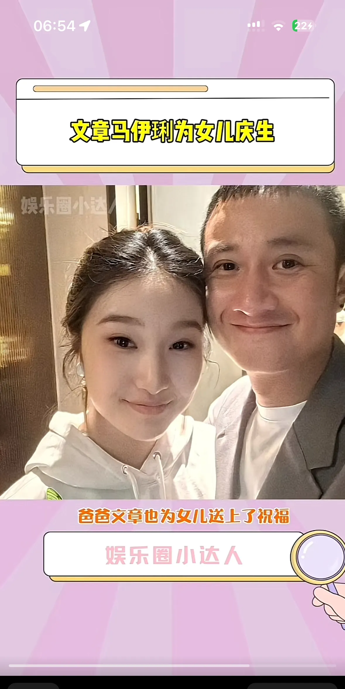 马伊琍为16岁女儿文爱马庆生,16岁的大女儿出落的