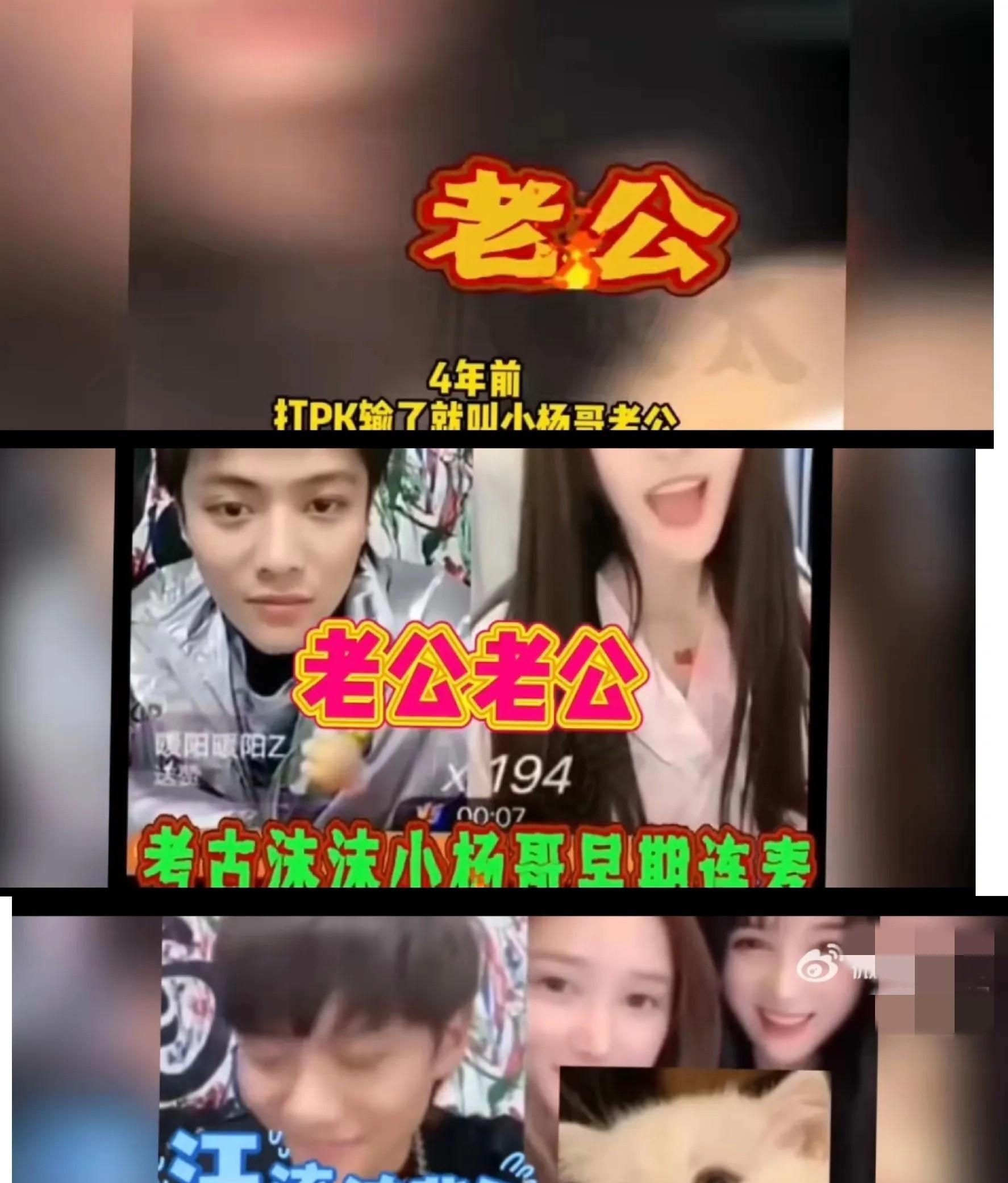 小杨哥出轨高清图曝光夜店骂老婆国粹引热议网友惋惜其美妻