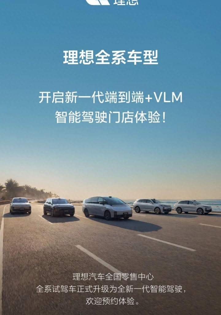 包含理想汽车在哪预约试驾理想汽车app预约试驾步骤一览的词条