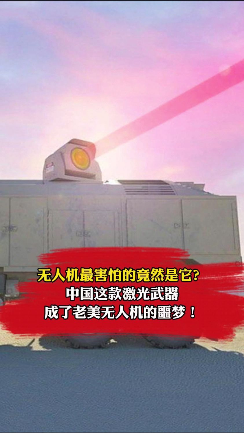 中国唯一害怕的武器