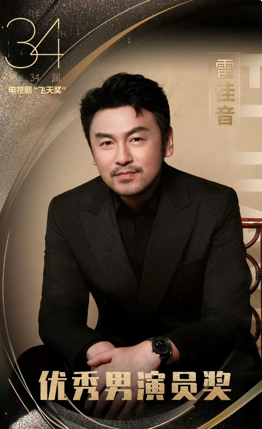 雷佳音凭借《人世间》获得飞天奖,成就视帝大满贯!