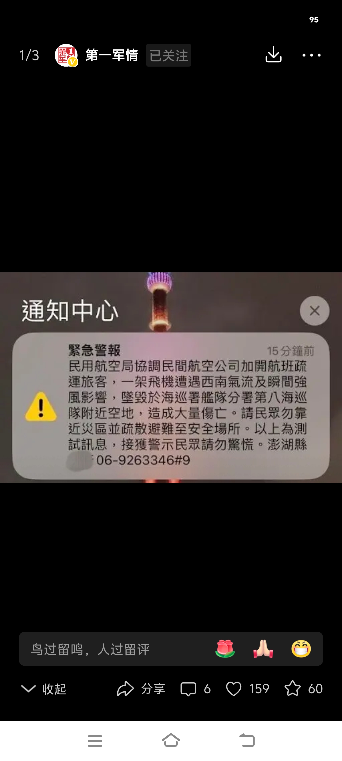 台湾电话号码接收短信要收费吗 台湾电话号码接收短信要收费吗