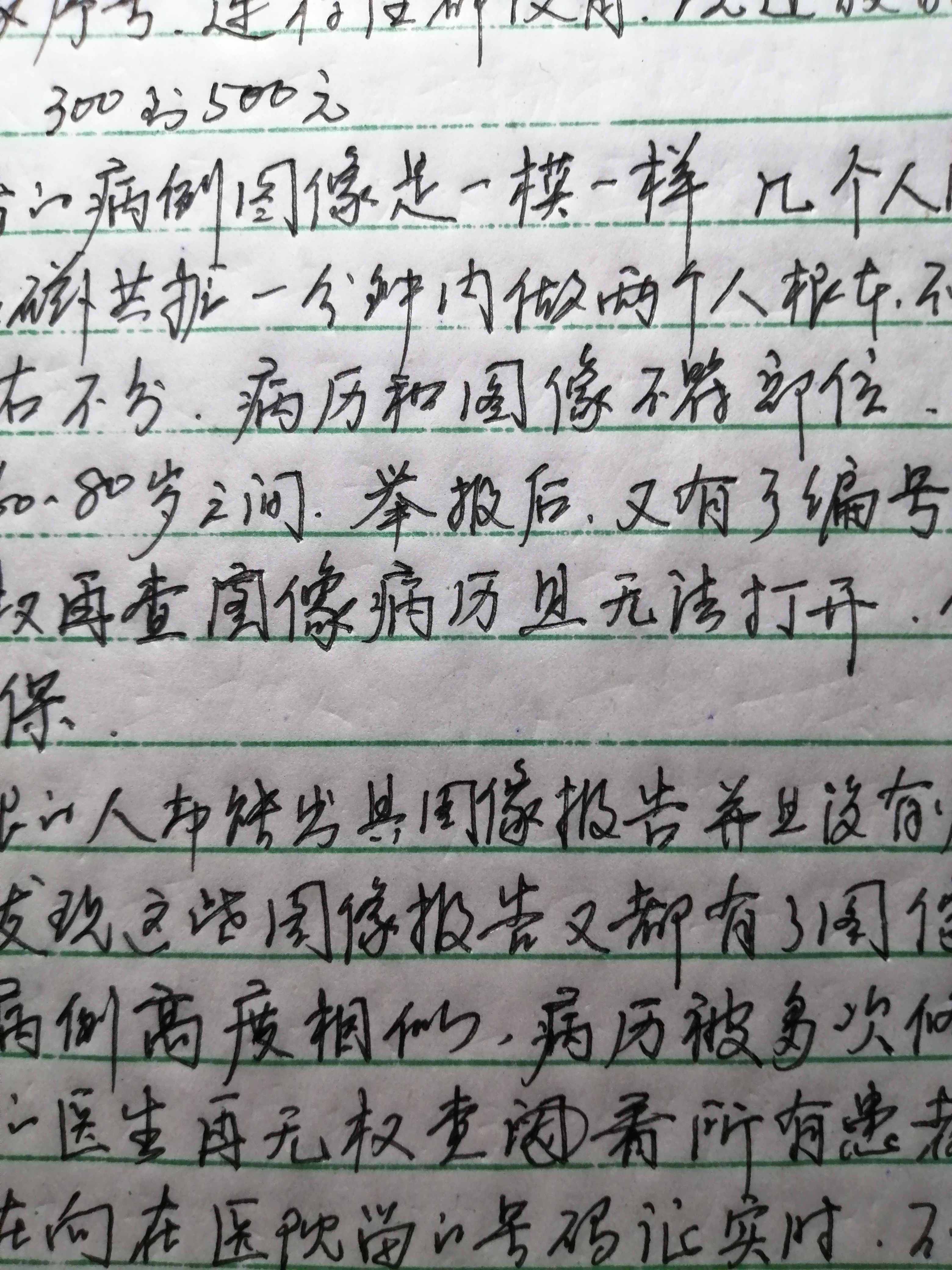 现在都不知道写字如何握笔了,简单的横画都写不直了.问题出在哪?