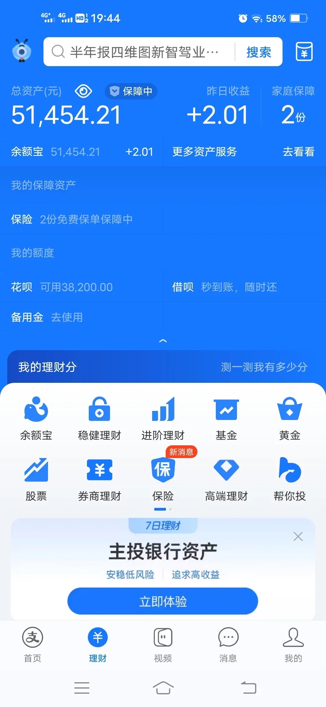 支付宝账单详情图片图片