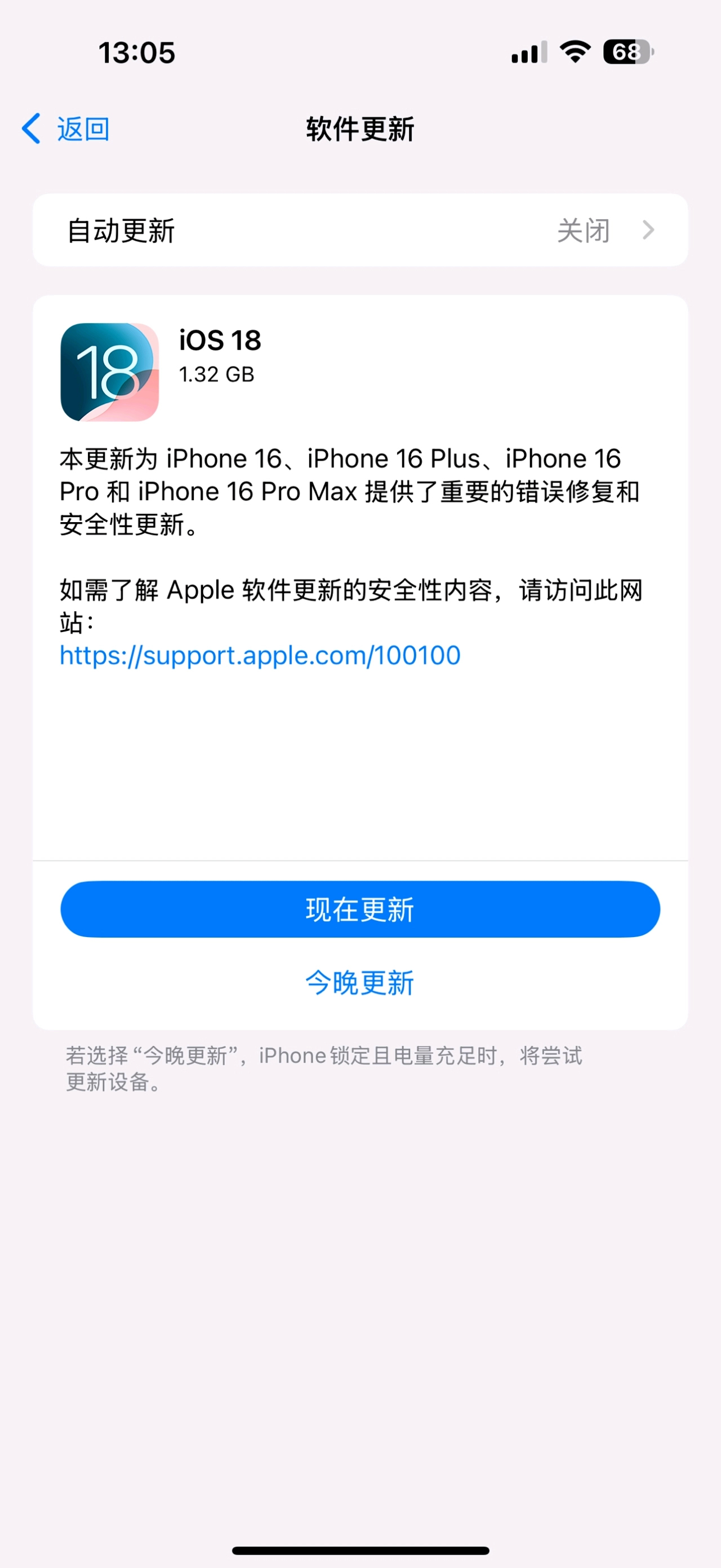 ios18升级体验,续航发热如何,来看看大家的评价 1:确实省电发热也确实