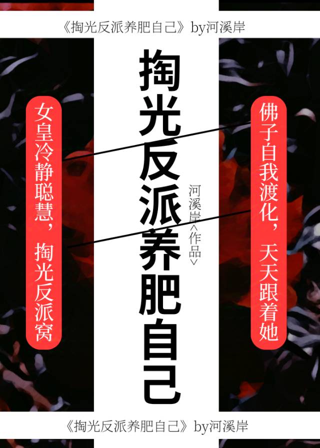 我在敌军大本营挖墙脚