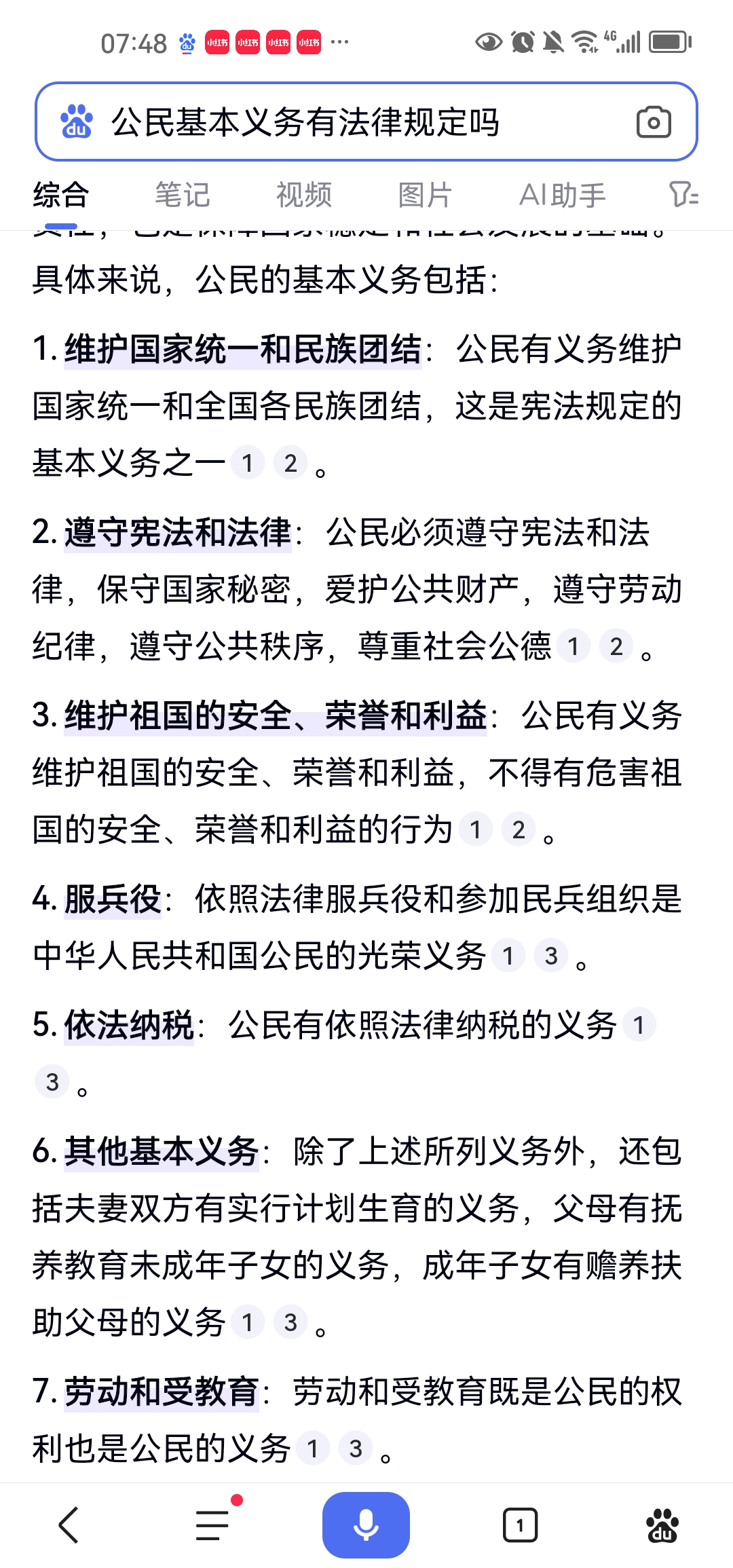 《宪法》是国家根本大法,它规定了我国公民享有的权利和义务.