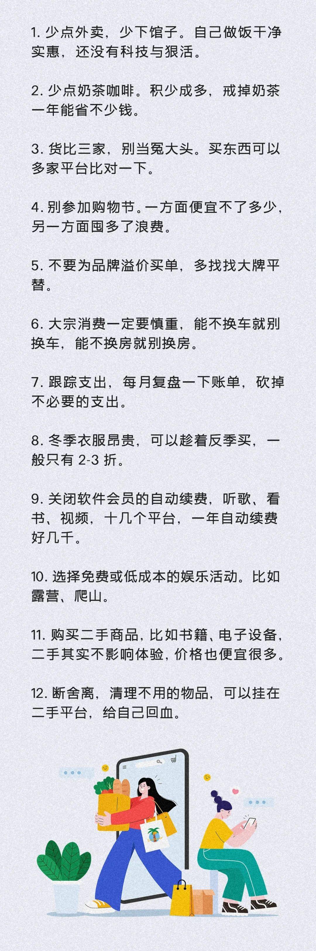 意思是说:一个人一生赶上一次风口不容易,一旦积累一定的财富,后面