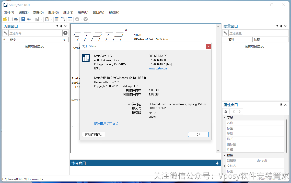 stata安装