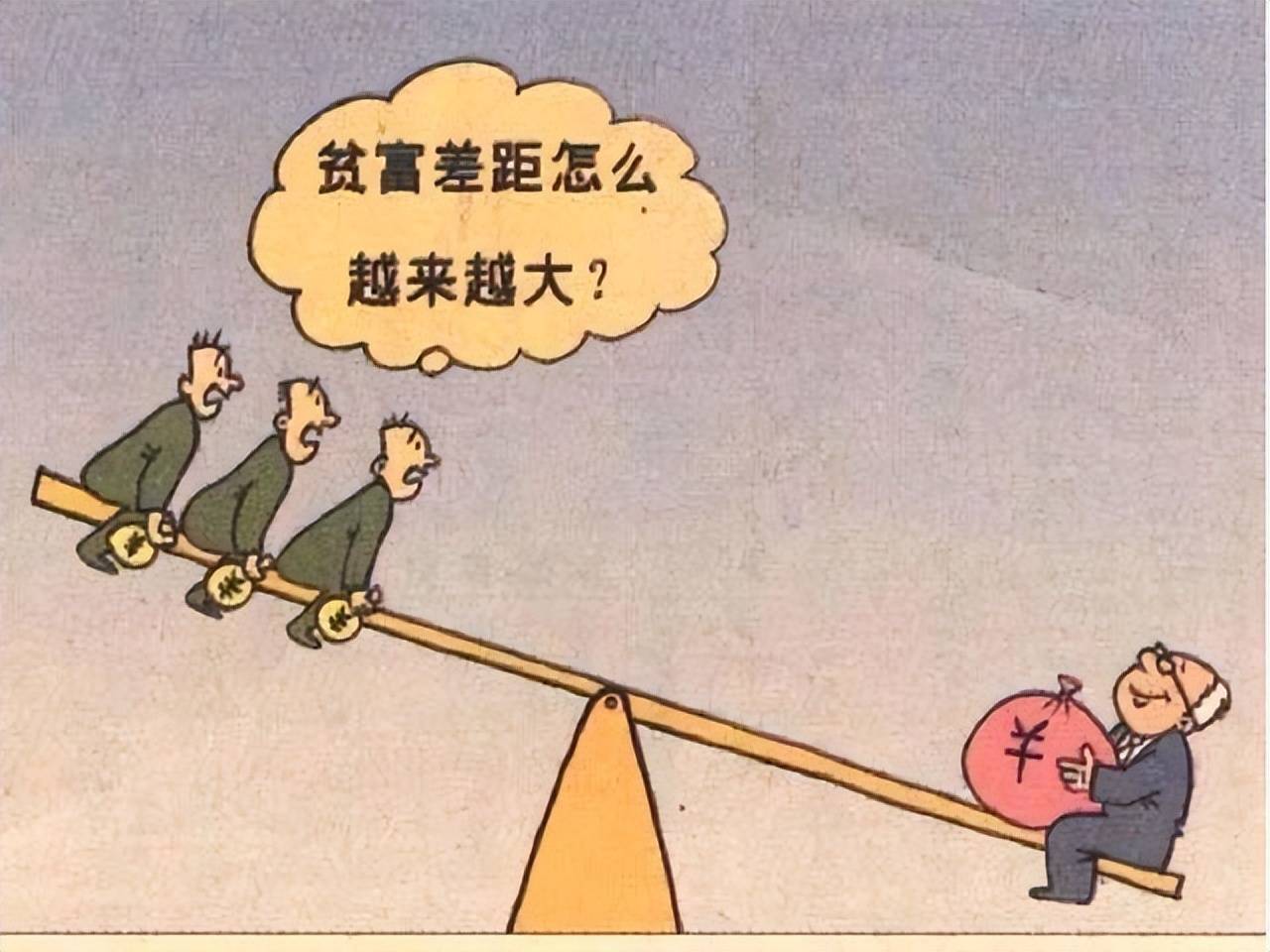 总有人对当今社会不满的,说社会分配不公,贫富差距太大?