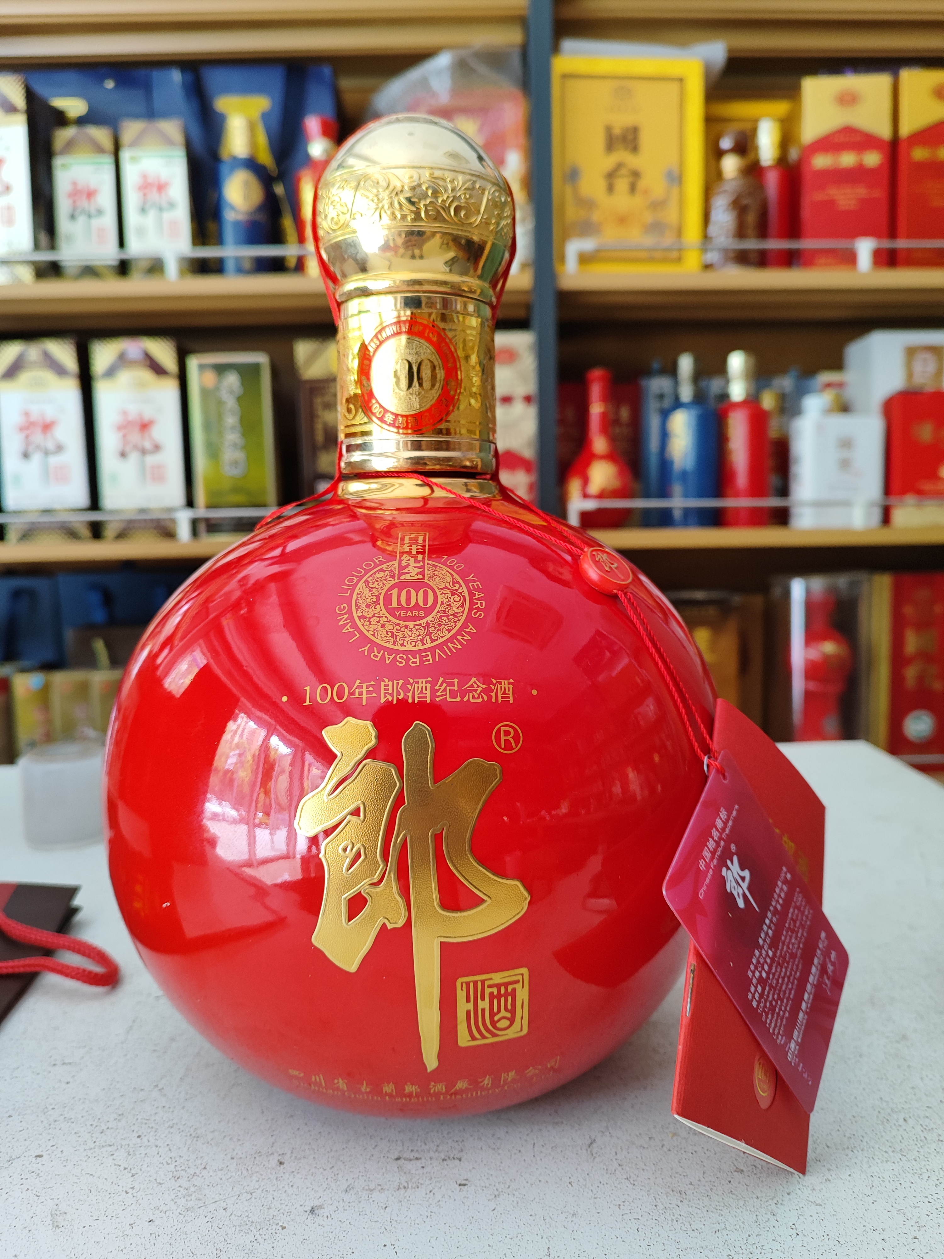 668升百年郎,还有还有3