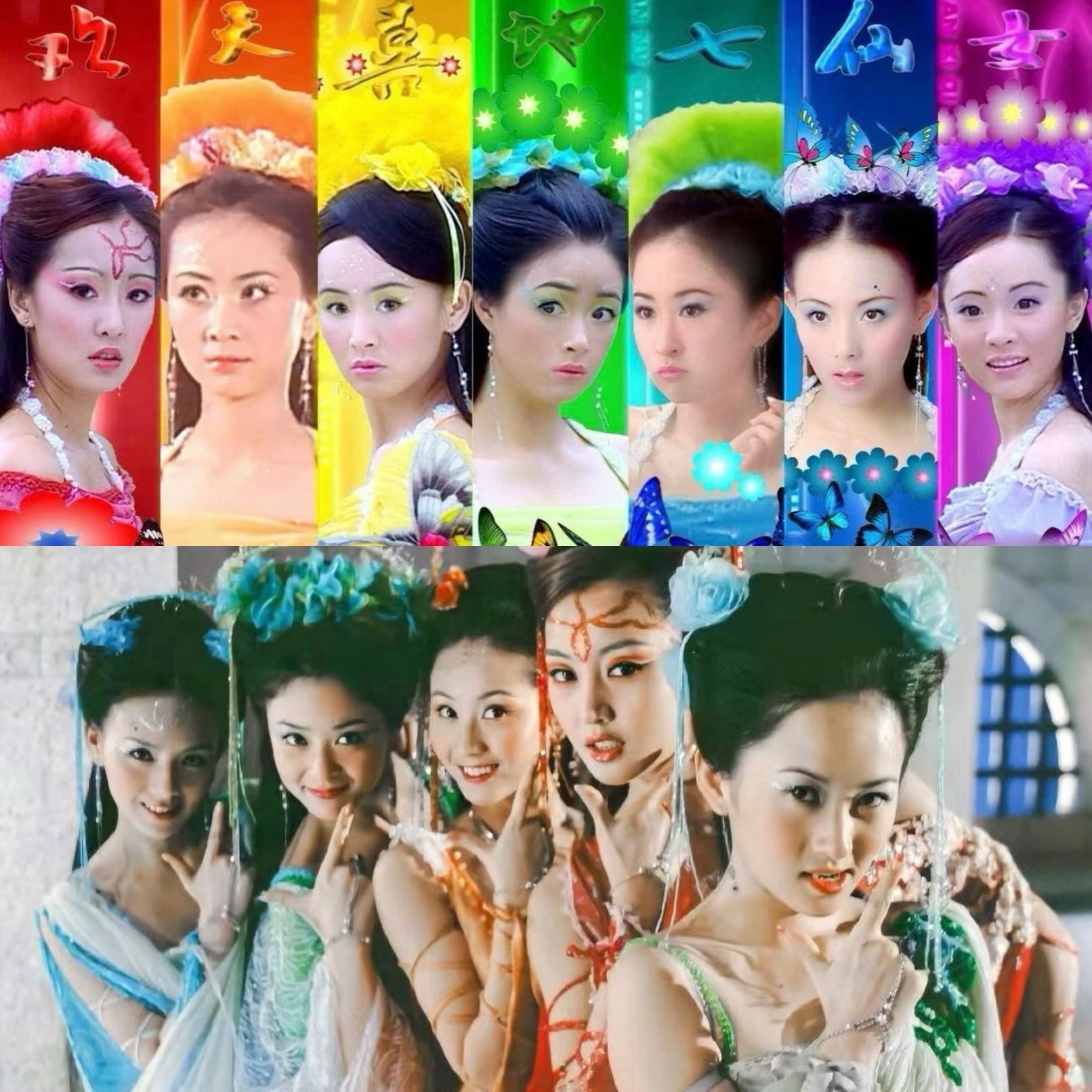 《七仙女》这几个版本对比,无论是妆造,服饰还是选角都各有千秋
