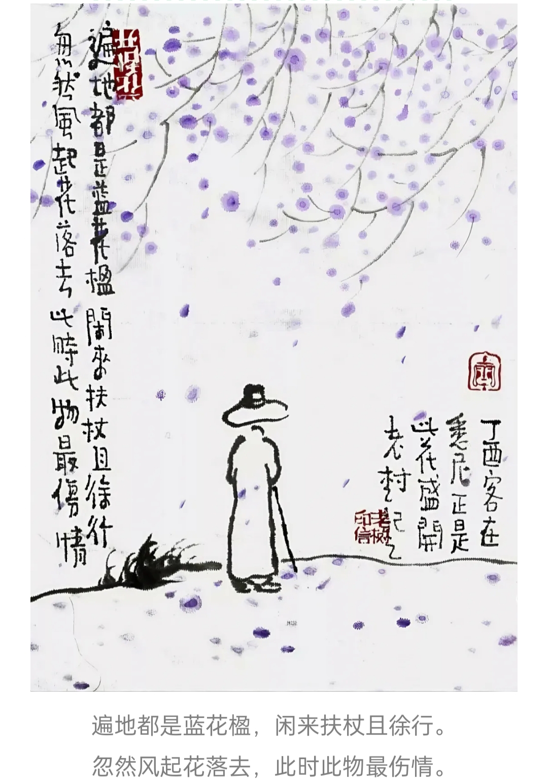 请欣赏老树(赵树勇)的漫画打油诗. #秋日生活创作季# #动态连更挑战