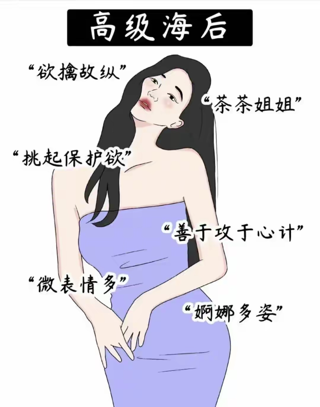 顶级海后