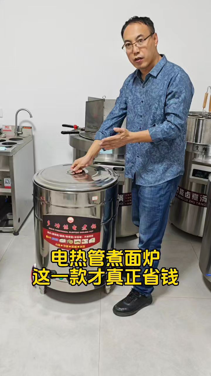 电加热管款煮面炉