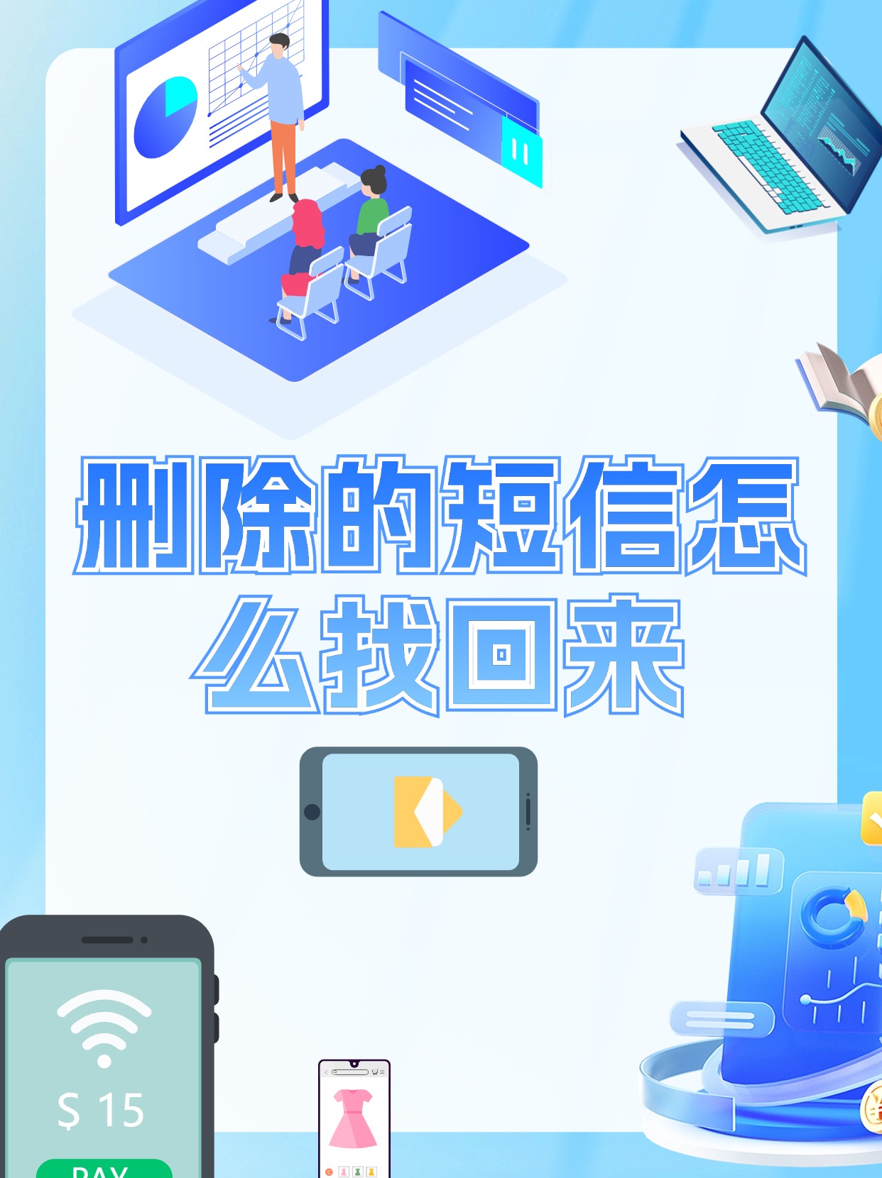 短信群发信息内容怎么删除掉 短信群发信息内容怎么删除掉