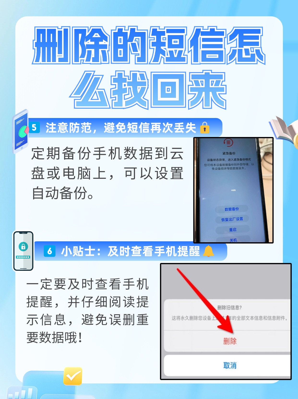 手机短信软件被删除了怎么恢复正常发送不了 手机短信软件被删除了怎么恢复正常发送不了