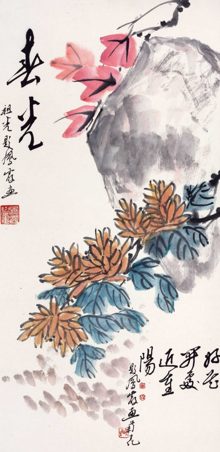 芥藏山房|吴祖光,新凤霞