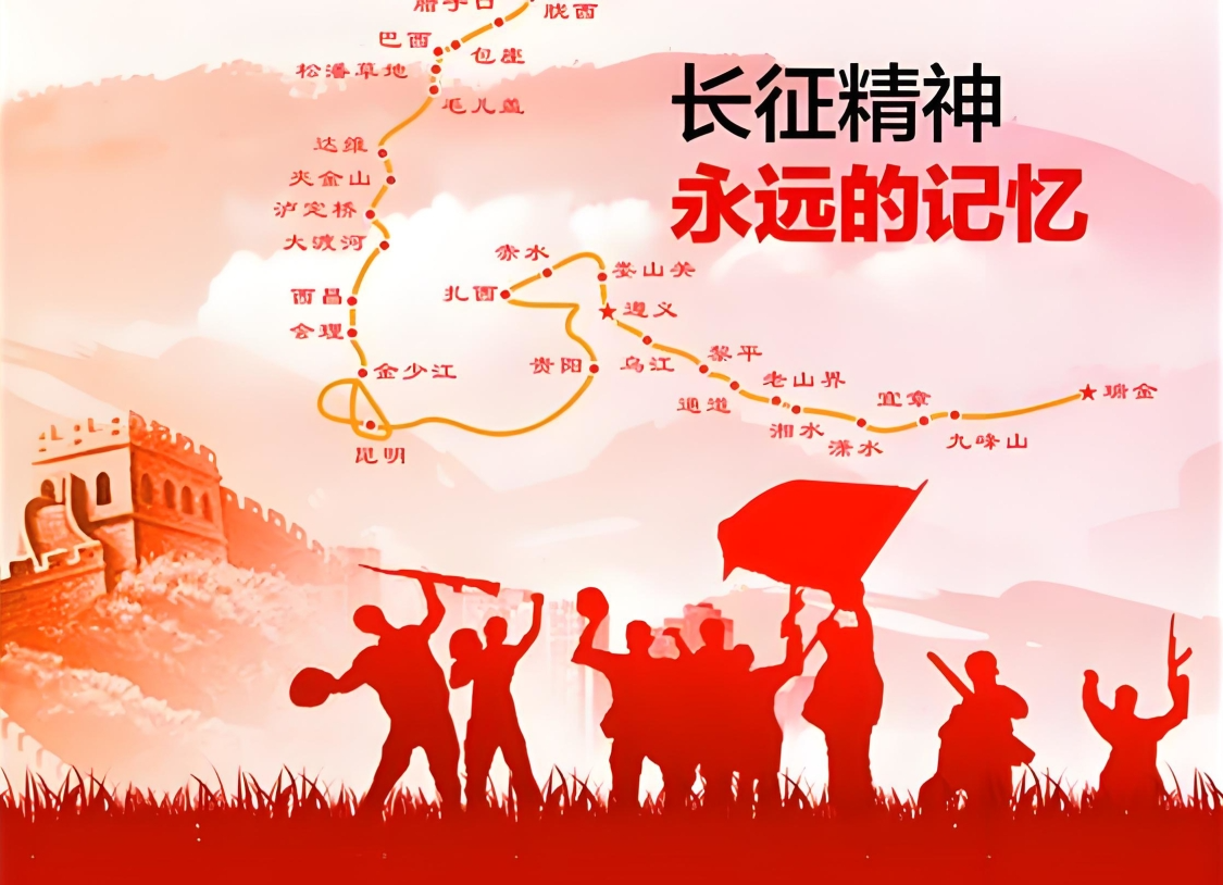 红军长征:一场壮丽的二万五千里征程