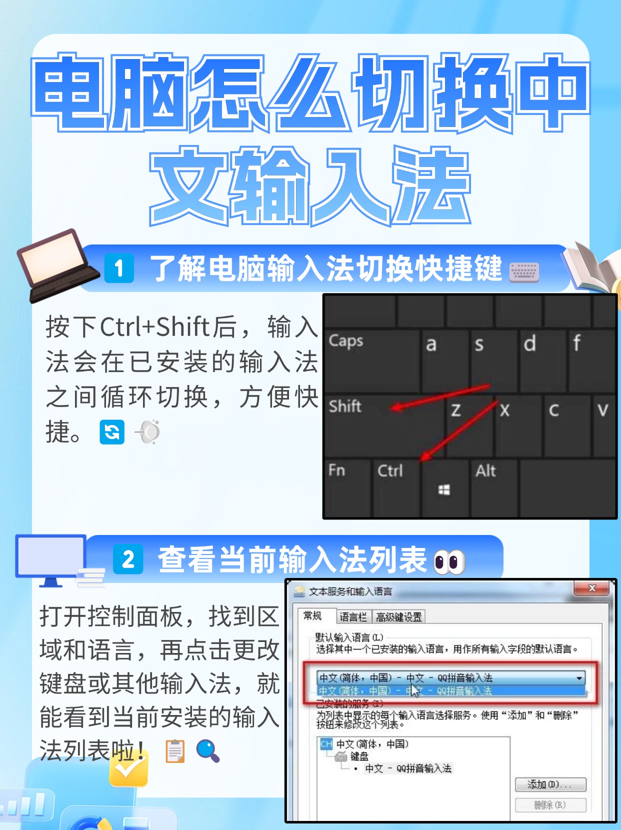 linux系统语言切换中文