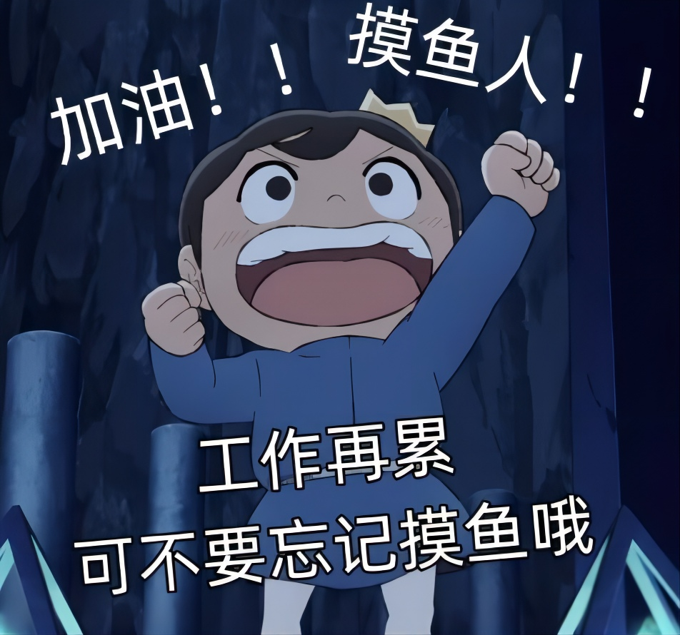 "老板出去了开始摸鱼!"打工人发错消息给领导,明天还能上班不