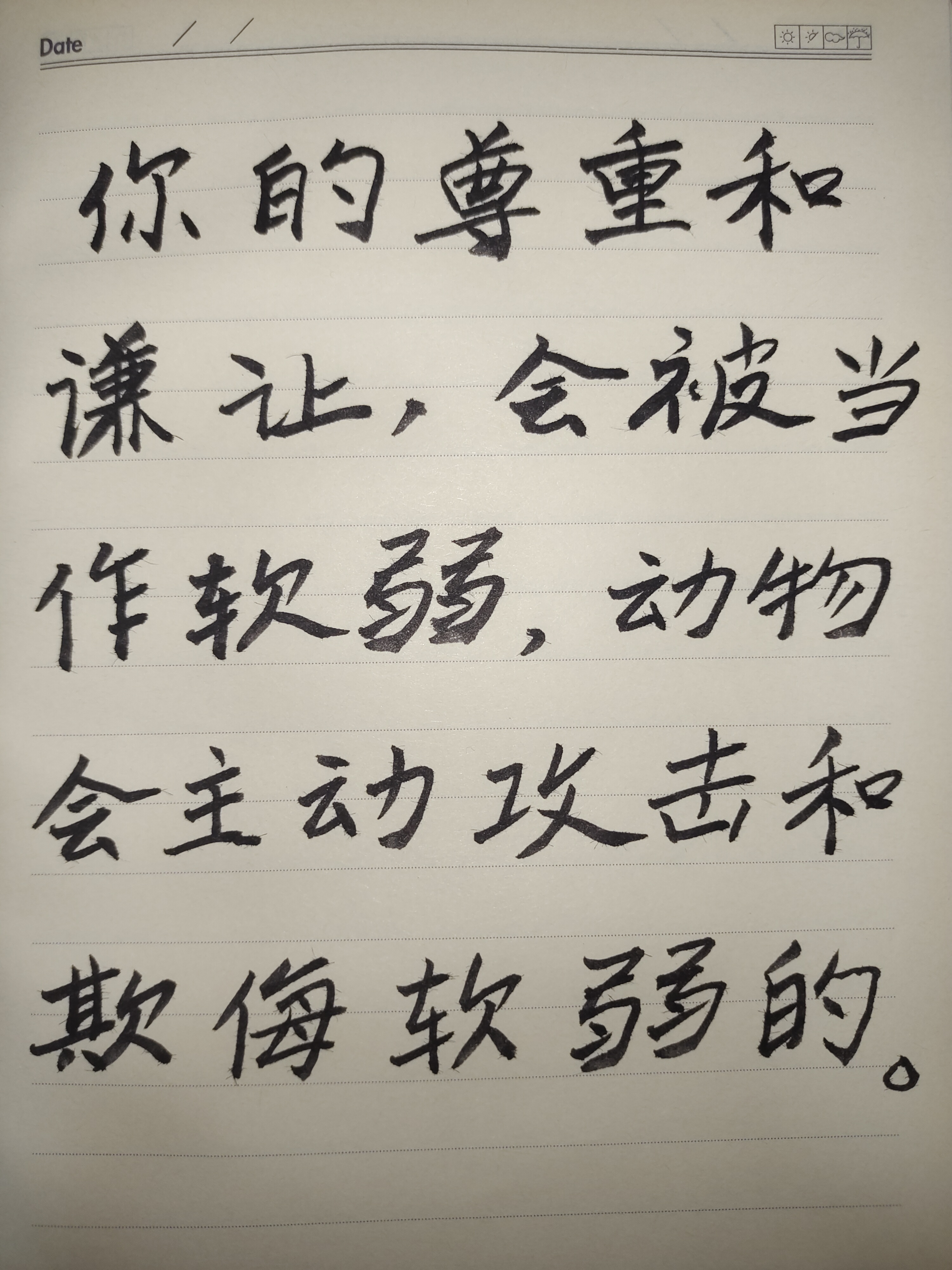 动物界里,弱肉强食. 动物是不懂的谦让和修养的.
