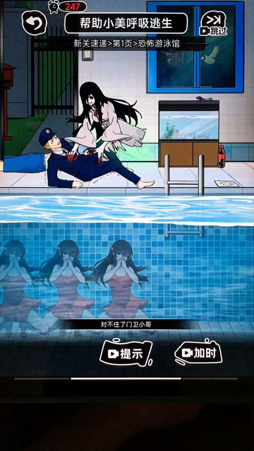 帮助小美呼吸求生攻略