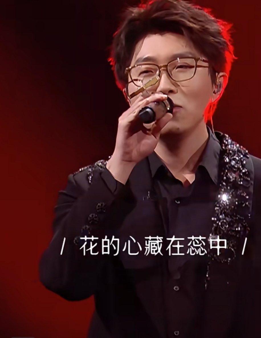 大张伟,刘宇宁,毛不易合唱《花心》适配度满分