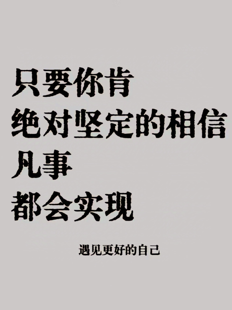 信念的支撑性体现在哪里(信念的支撑性体现在哪里呢)