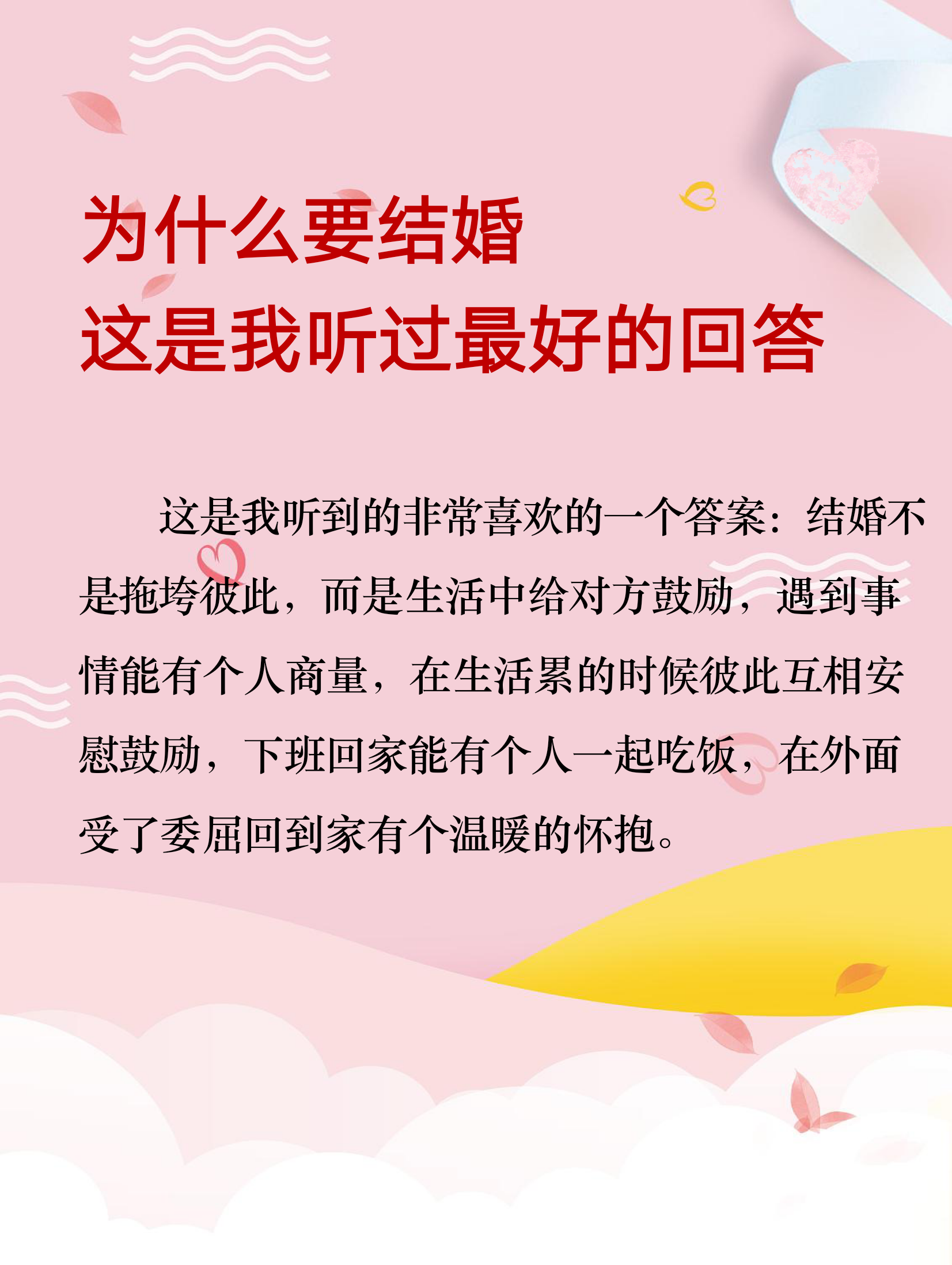第一次真的要留到结婚吗
