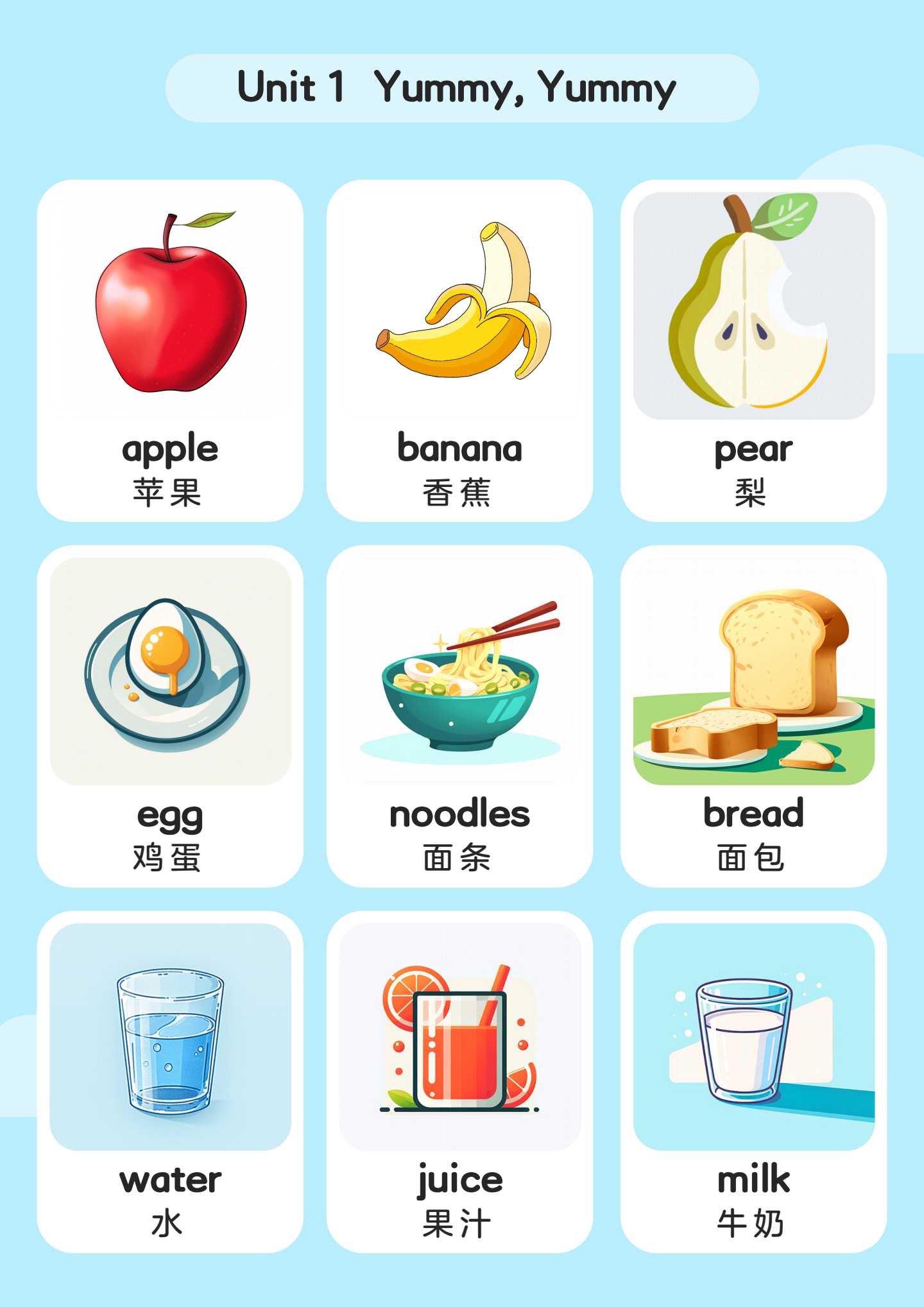 单词卡l0(收藏起来,每天给孩子读一读)