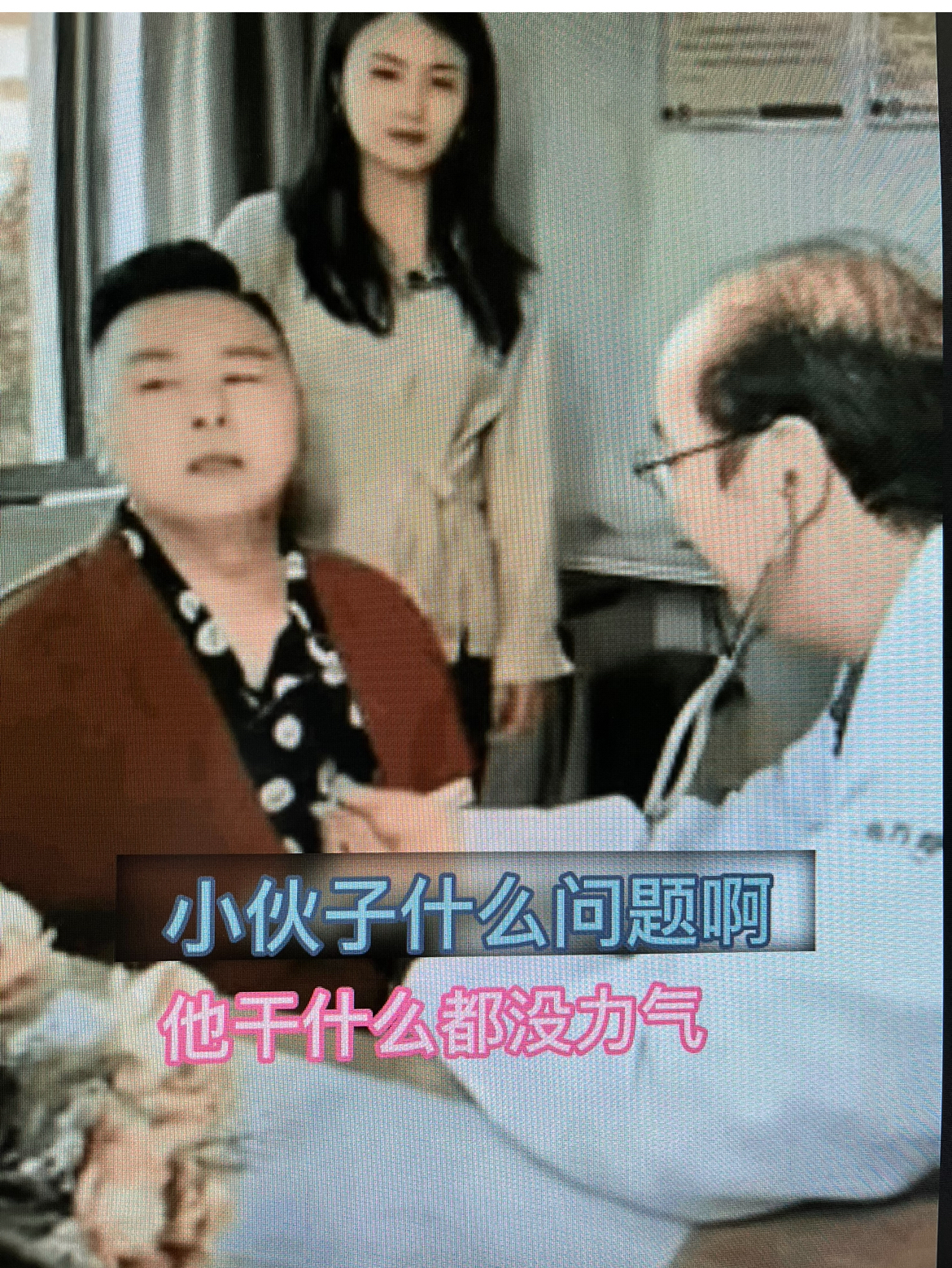 大家都笑喷了妻子陪着丈夫来到医院看医生医生看着面前的男子关切