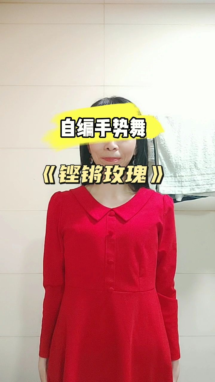 三八妇女节简单手势舞图片