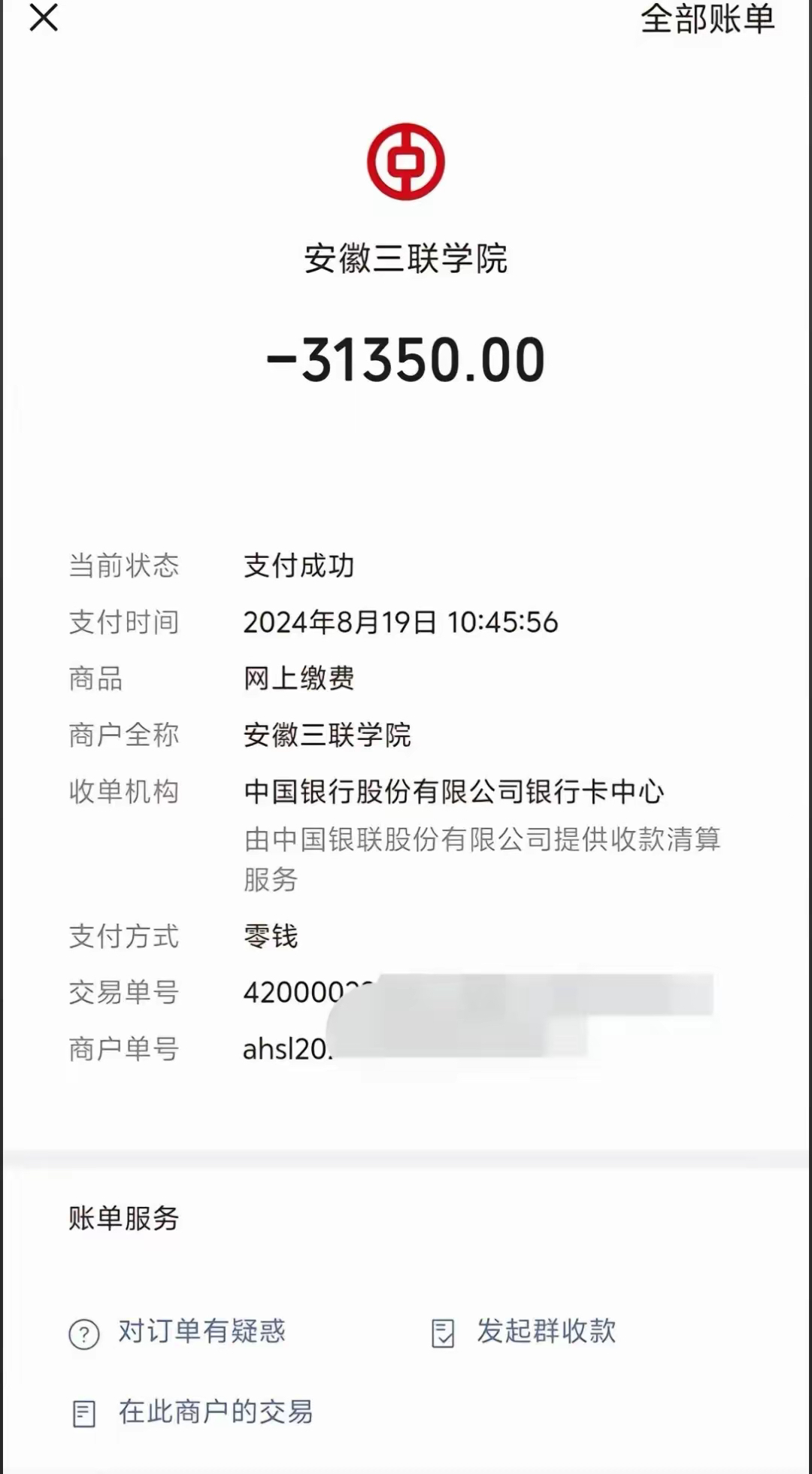 不可否认,现在民办大学学费确实比较贵,就像这所大学,一年学费31350元