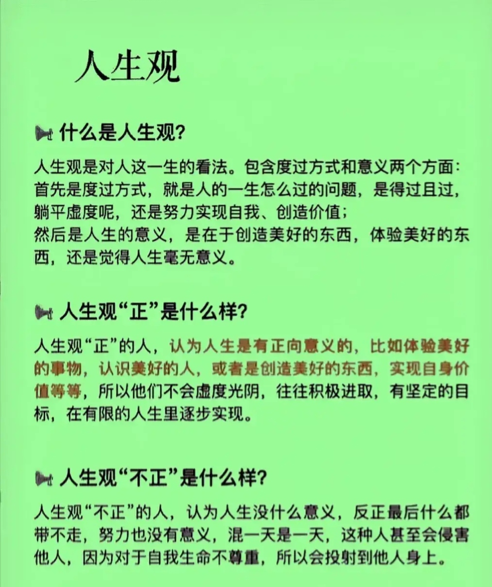 价值观和精神有关系吗知乎(精神价值观的定义)
