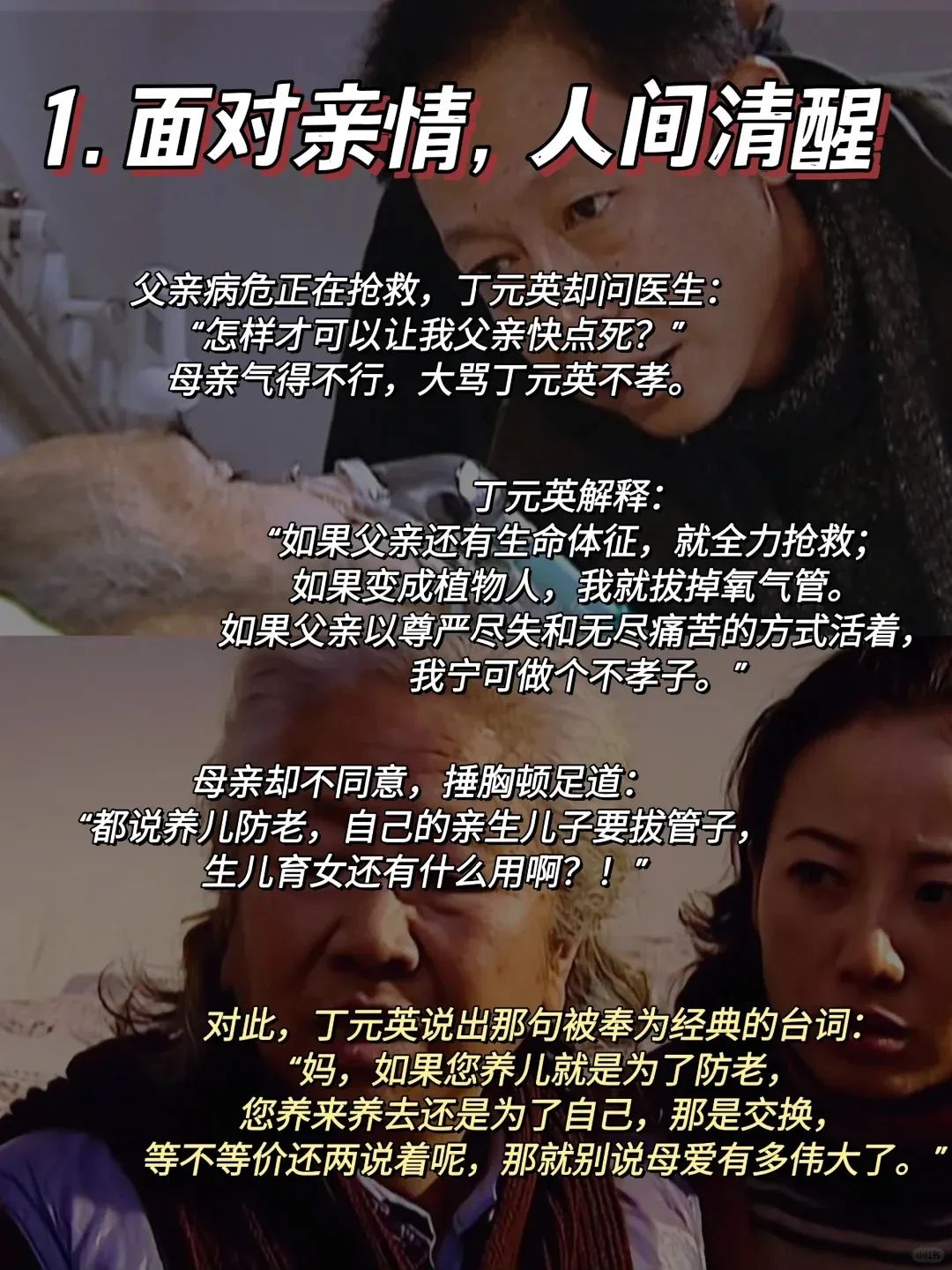 《天道》芮小丹一丝不挂表白遭拒丁元英为何坐怀不乱?