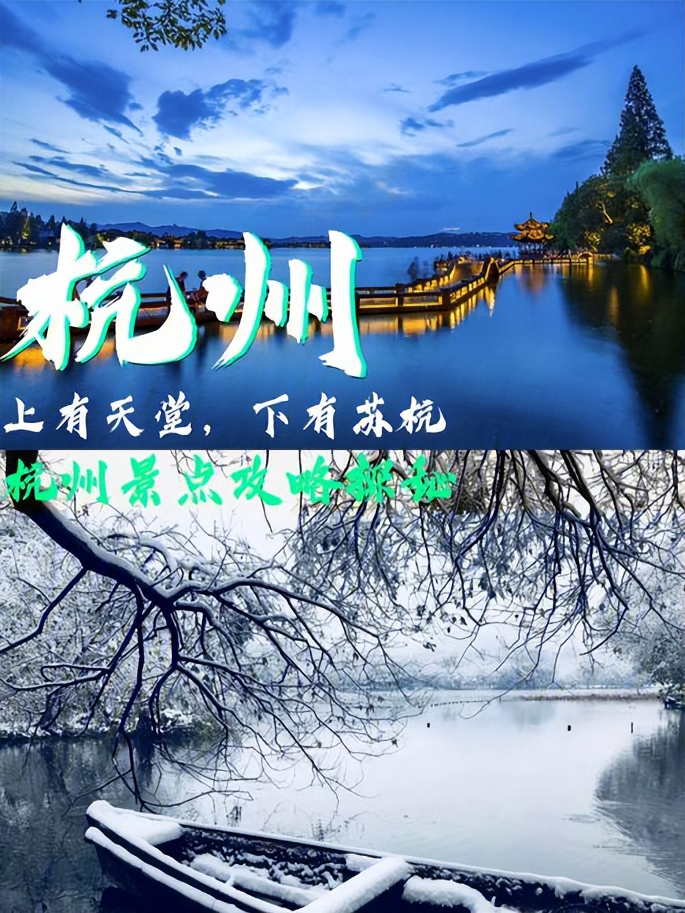 苏杭6日游纯玩团(苏杭自由行攻略五日游)